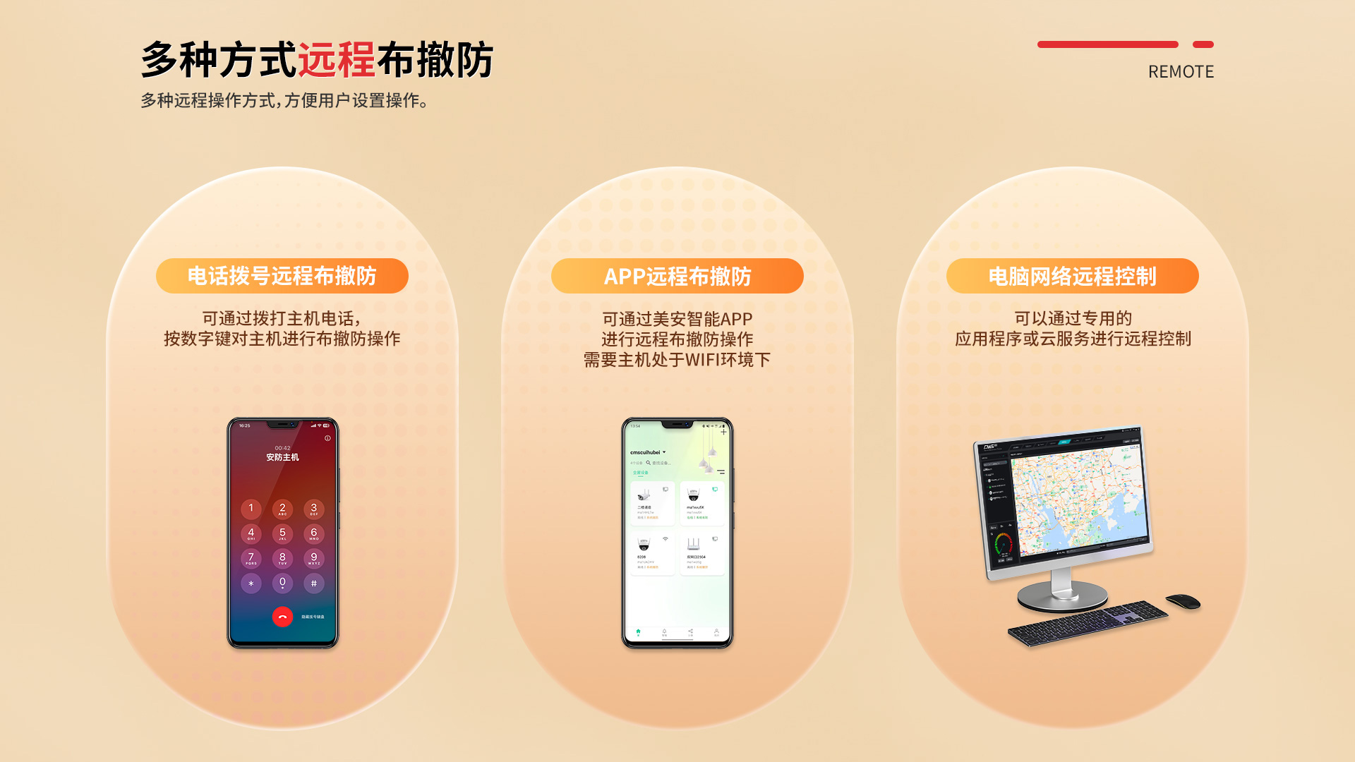報警主機 (11).jpg